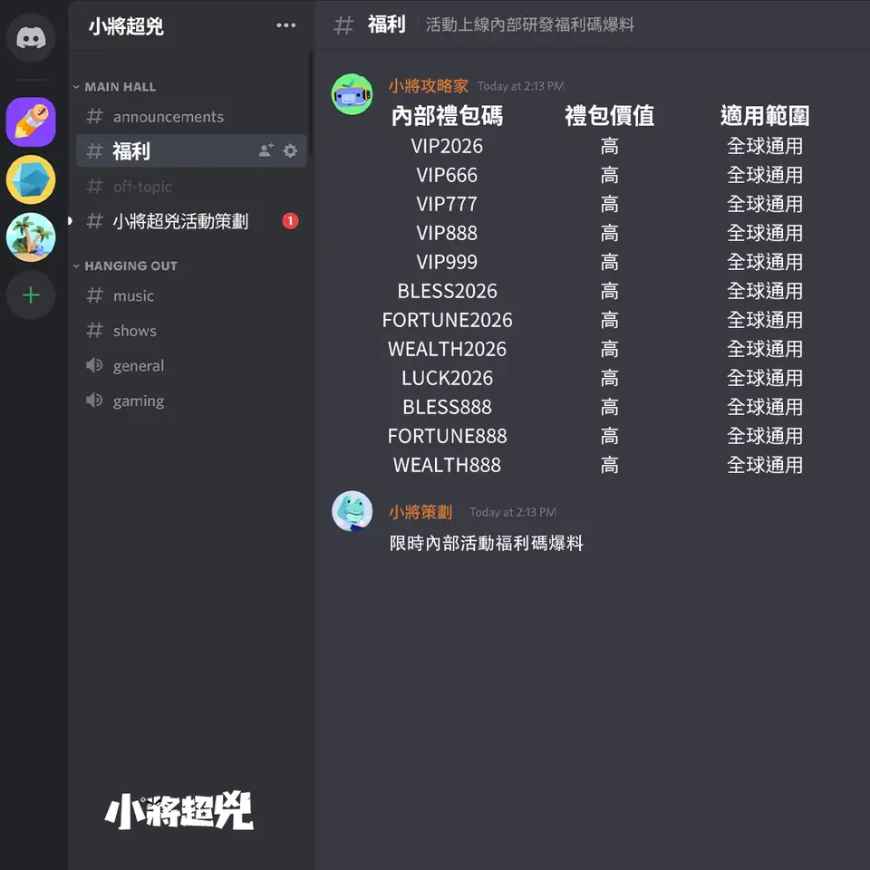 vip888 APK
